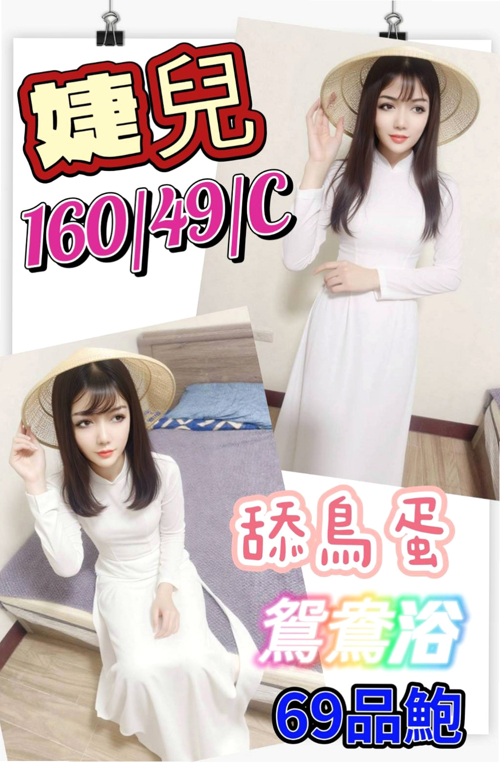 新興